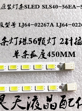 适用 东芝40TF1C灯条 LJ64-02267A LJ64-02268A 屏LTA400HF12