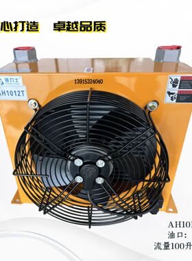 风冷却器油冷器AF0510/AH0608T/AH1012J1417/1470/1490/1680/2431