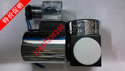 立新阀用电磁铁线圈 MFZ60-37YC 30W MFZ30-90YC 35W 24V MFZ12
