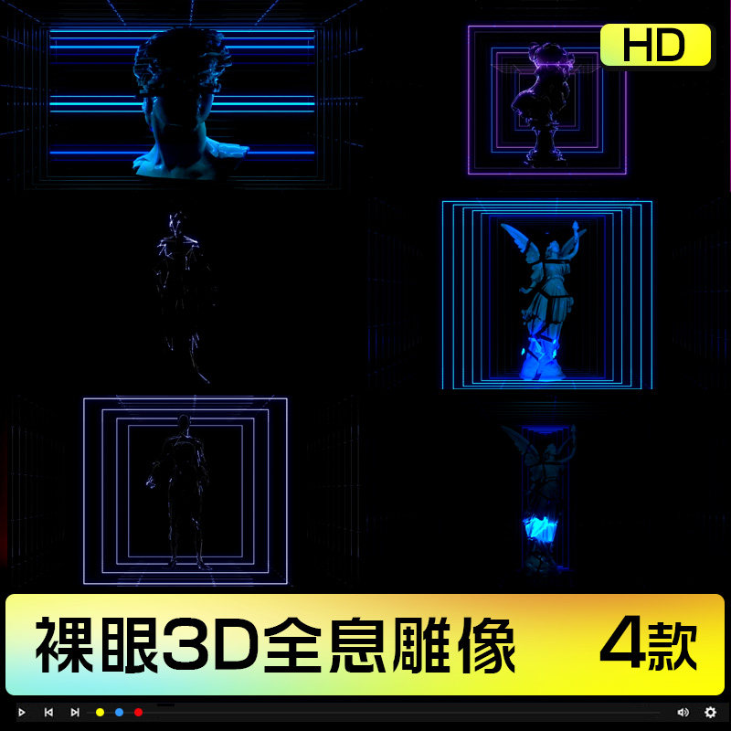 立体人像全息投影裸眼3d冰屏透明led屏幕背景酒吧夜店视频vj素材