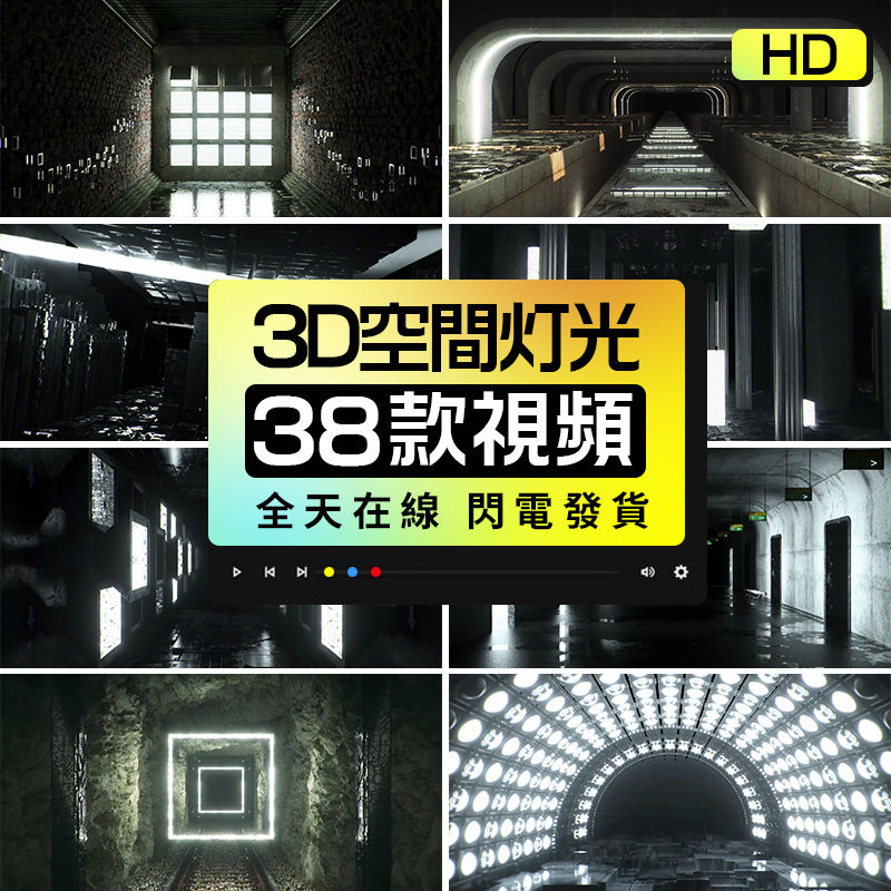 3D室内空间灯光LED酒吧舞台穿梭表演VJ视频背景素材
