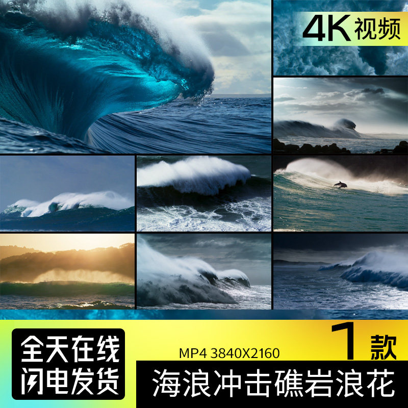 海浪冲击礁岩浪花巨浪大海高清实拍视屏影视LED视频素材资源4K