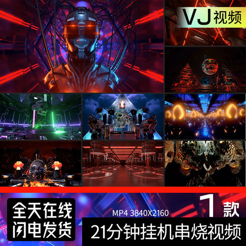 挂机串烧动感闪烁节奏DJ酒吧直播LED大屏幕投屏长视频背景VJ素材