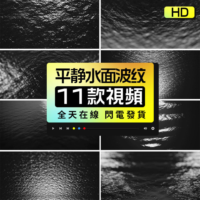 高级黑白水纹平静水面波纹荡漾动画动态大屏幕vj视频led背景素材