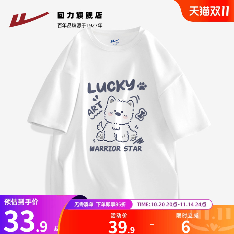 回力短袖青春青少年印花T恤纯棉