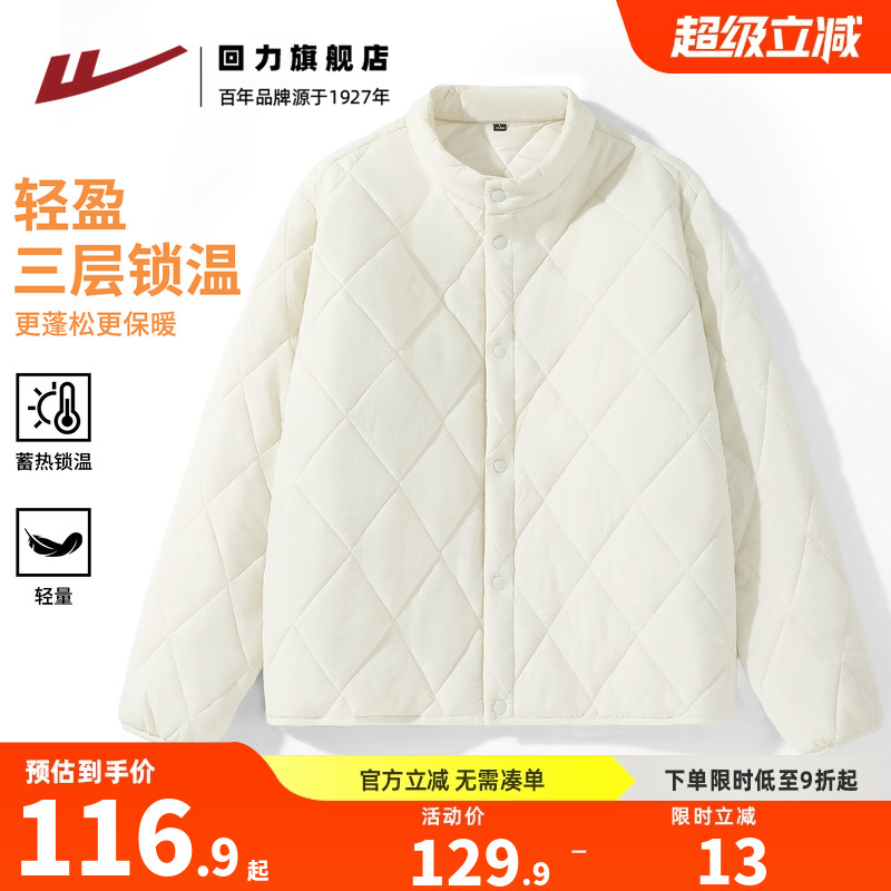 回力白色菱形格棉服男立领外套