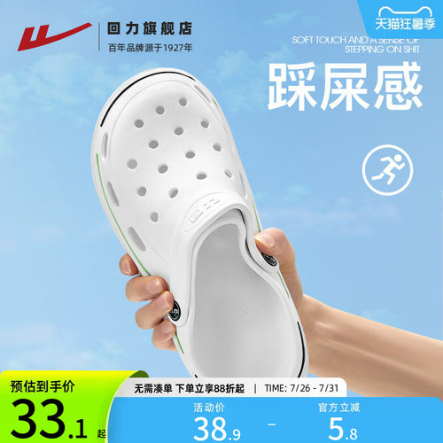 回力洞洞鞋男款2026夏季新款