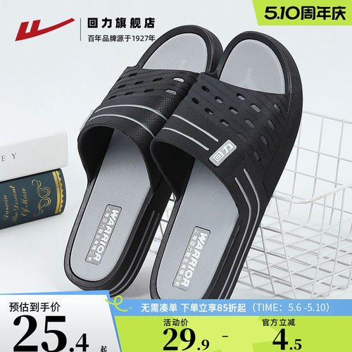 回力拖鞋男夏浴室厚底秋外穿凉拖