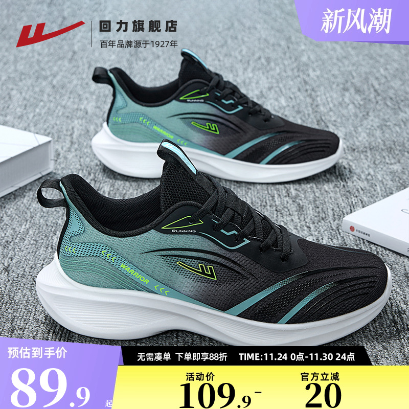 回力男鞋秋季2025新款加绒运动鞋