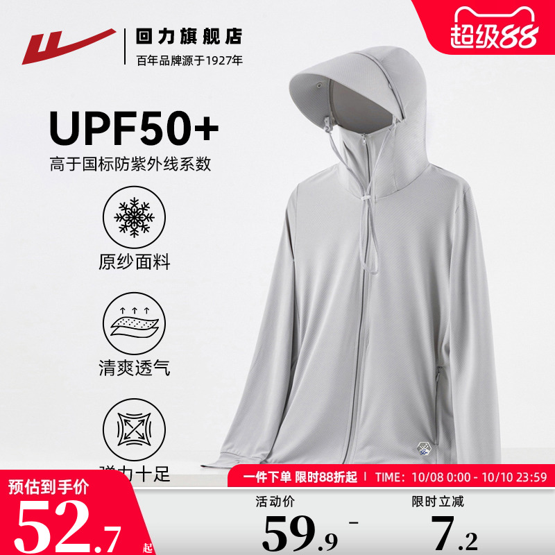 回力防晒衣男夏季透气防晒服