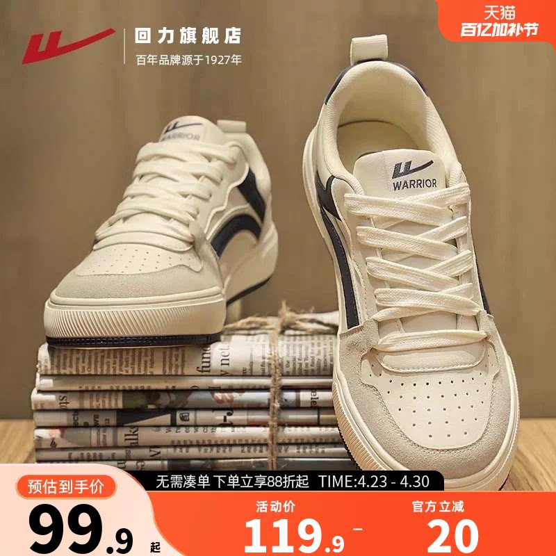 回力男鞋休闲板鞋2026新款春季皮面初中生休闲小众加绒运动小白鞋