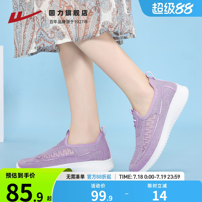 回力妈妈鞋网面一脚蹬老人鞋