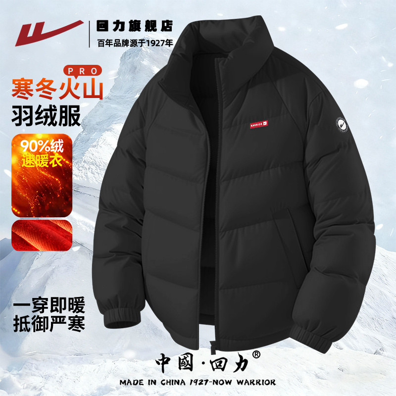 回力宽松立领羽绒服男冬季加绒款