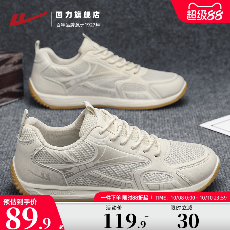 回力男款德训鞋薄底运动鞋