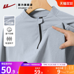 回力运动速干衣2025春秋季 T恤男户外训练骑行服跑步健身上衣S 长袖