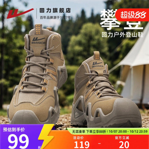 回力旗舰店马丁靴男高帮徒步登山