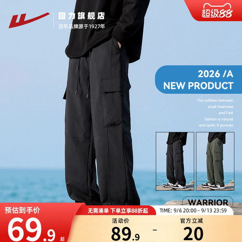 回力工装裤夏季薄款冲锋休闲裤子