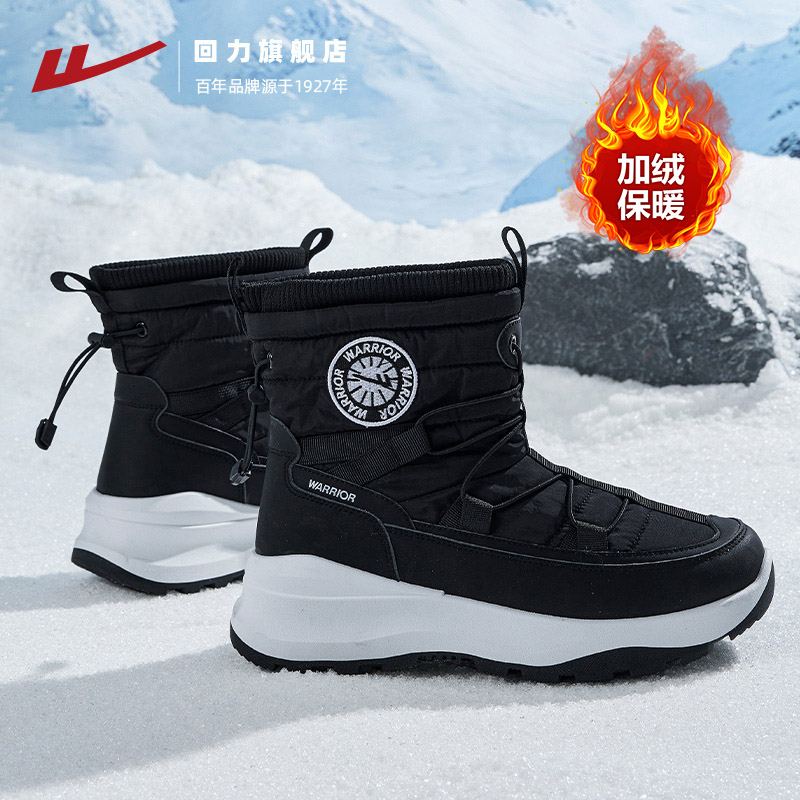 防寒厚绒保暖情侣雪地靴