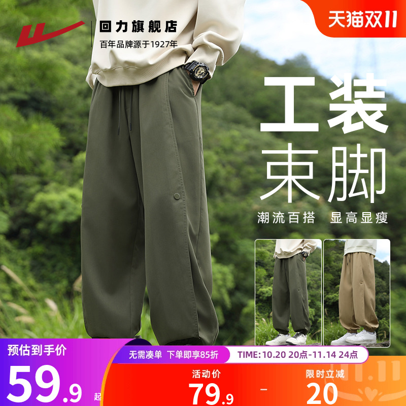 回力2025秋季新款束脚工装裤