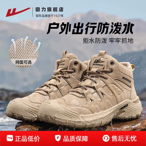 夏季户外防水登山鞋马丁靴徒步