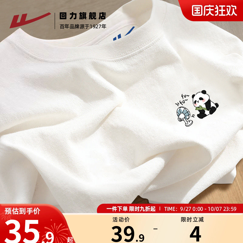 回力短袖青春青少年透气T恤纯棉