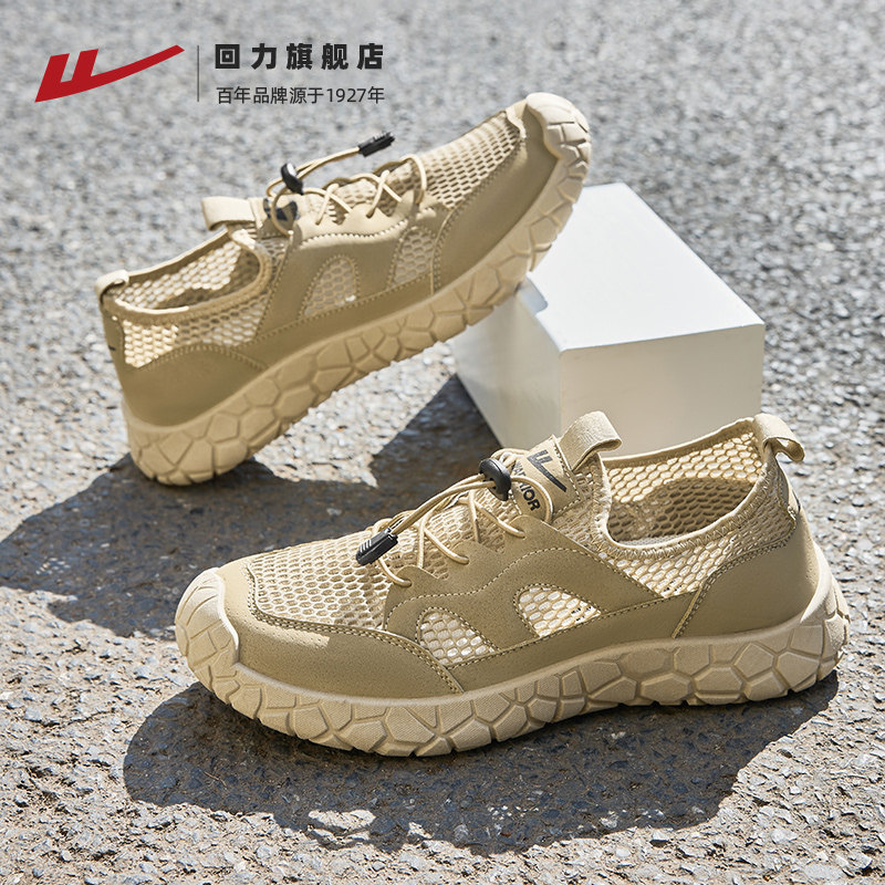 回力男鞋2026春季新款溯溪鞋网面鞋子舒适运动鞋户外涉水沙滩凉鞋,流行男鞋,时尚休闲鞋,淘宝优惠券,粉丝福利购,淘宝优惠卷