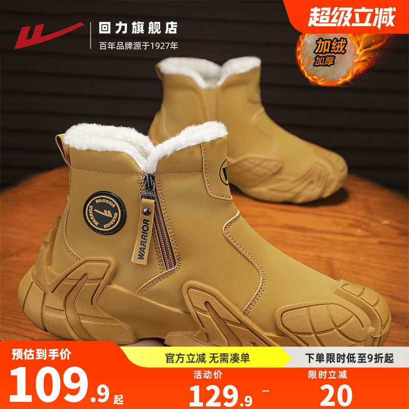 回力男鞋雪地靴2025冬季高帮工装劳保鞋子马丁靴男款加绒保暖棉鞋