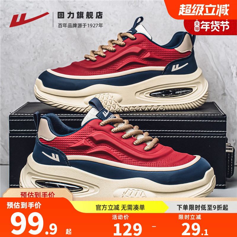 回力老爹鞋男鞋秋季2025新款爆款潮鞋子男百搭舒适气垫减震运动鞋