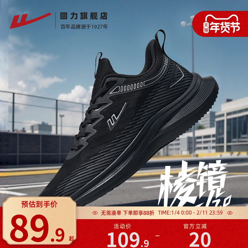 回力男鞋运动鞋男款2025夏季新款网面透气软底秋季跑步鞋休闲跑鞋