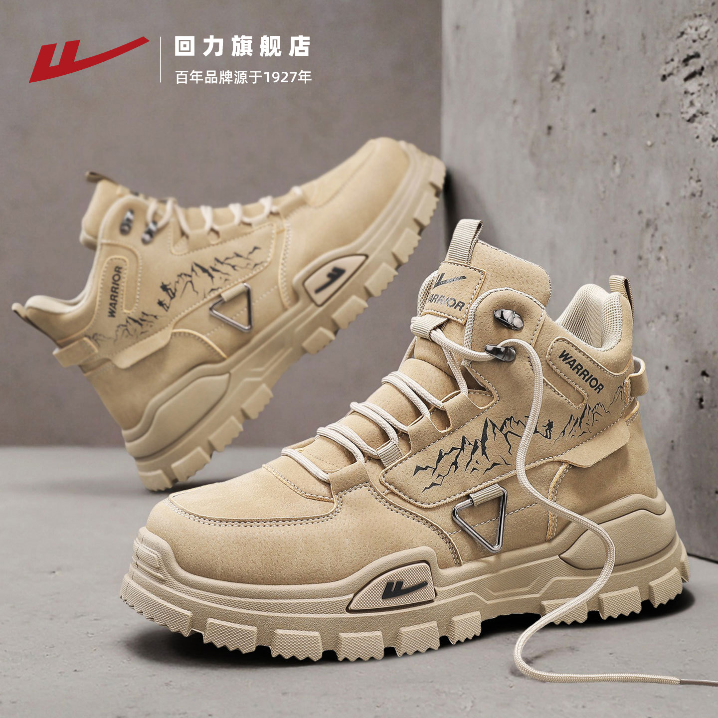 回力马丁靴男士2025秋冬新款户外防泼水越野高帮工装徒步鞋登山鞋,流行男鞋,马丁靴,淘宝优惠券,粉丝福利购,淘宝优惠卷