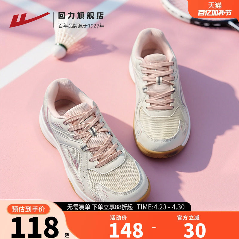回力女鞋休闲鞋夏季防滑减震运动鞋男女同款舒适透气回弹羽毛球鞋