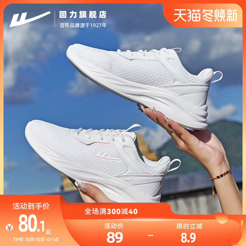 Warrior Shoes 2022 Autumn new pattern Versatile soft sole shoes white Running shoes light leisure time gym shoes Female modelsin the Women's Shoes, Low shoe, Fashion casual shoes category - from Buy2taobao.com to provide professional Taobao agent buy service