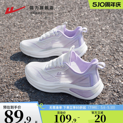 回力2026春季新款运动鞋