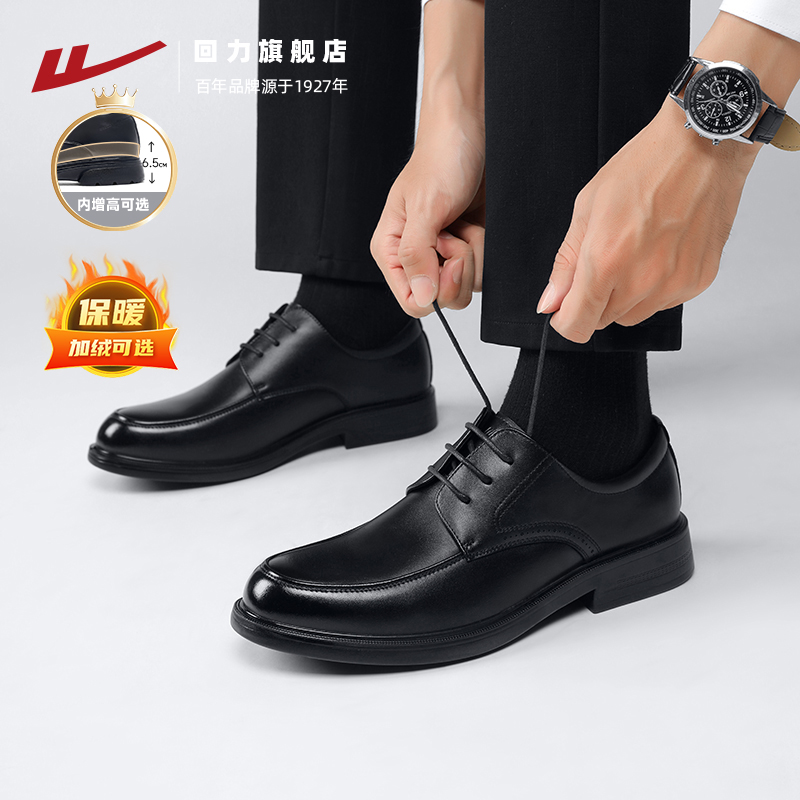 回力皮鞋男款黑色加绒软底结婚鞋