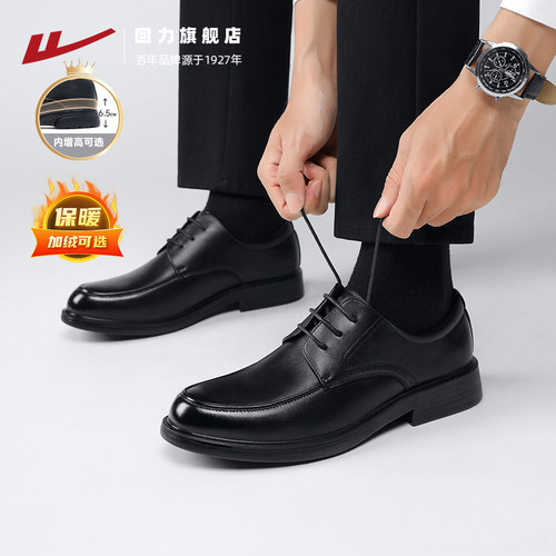回力皮鞋男款黑色加绒软底结婚鞋