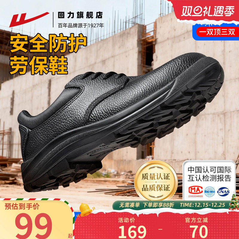 皮鞋劳保户外工作鞋防砸防穿刺