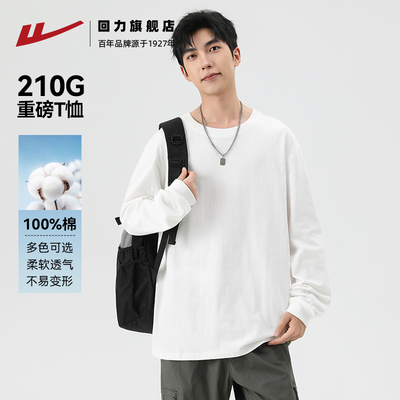 回力纯棉长袖打底衫男