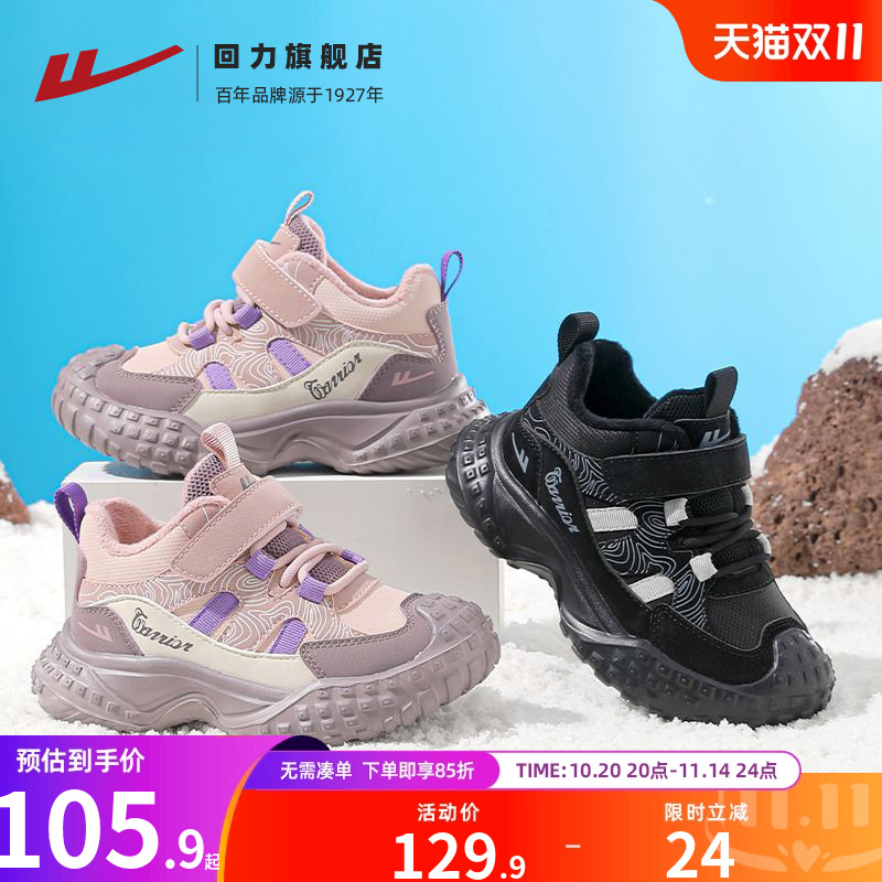 回力儿童加绒保暖棉鞋运动鞋
