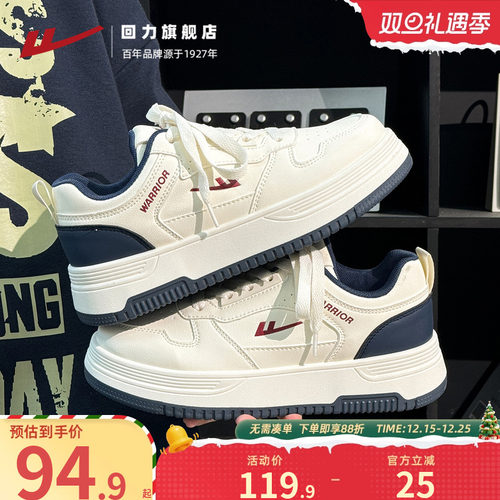 回力板鞋女款2025秋季新款厚底显高情侣小白鞋舒适轻便运动鞋男鞋