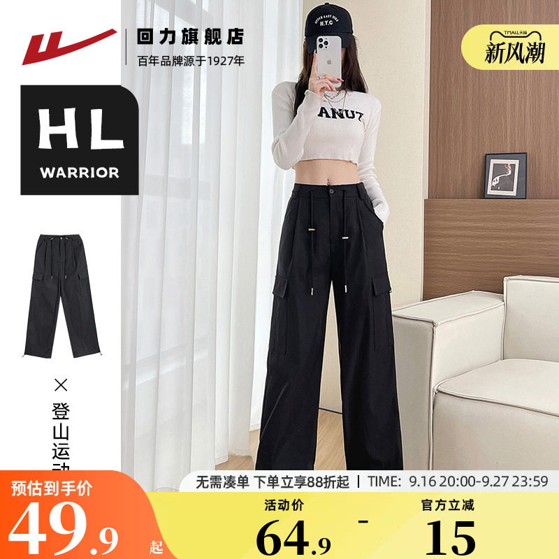 回力女装薄款小个子登山工装长裤图片