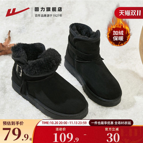 回力雪地靴女黑色棉鞋冬季新款
