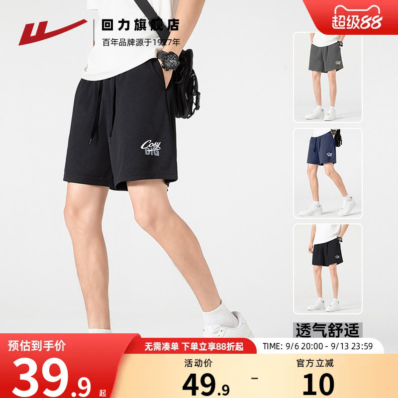回力冰丝薄款夏季运动休闲短裤男图片