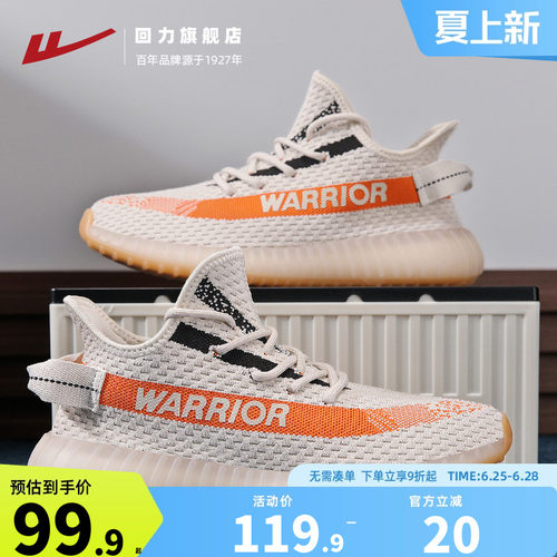 回力椰子鞋男款网面运动鞋子