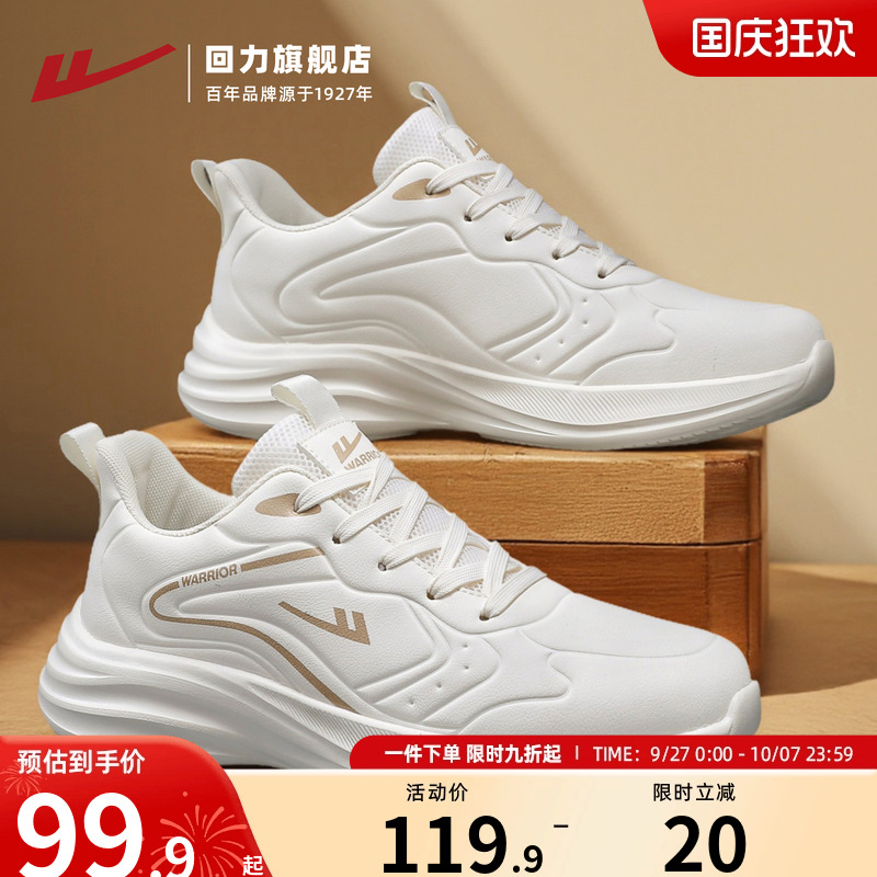 回力皮面运动鞋男下雨天防水