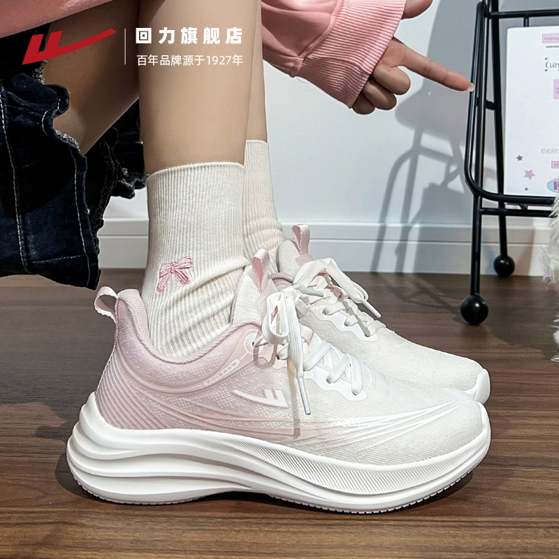 回力运动鞋女2025秋季新款轻便透气休闲鞋舒适厚底软弹女款跑步鞋