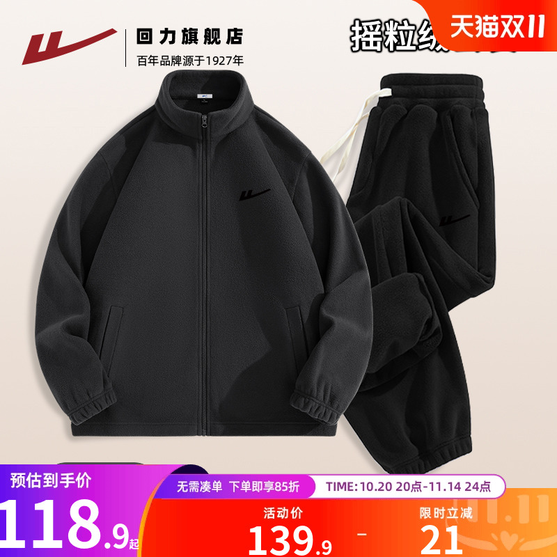摇粒绒套装回力夹克束脚裤秋冬