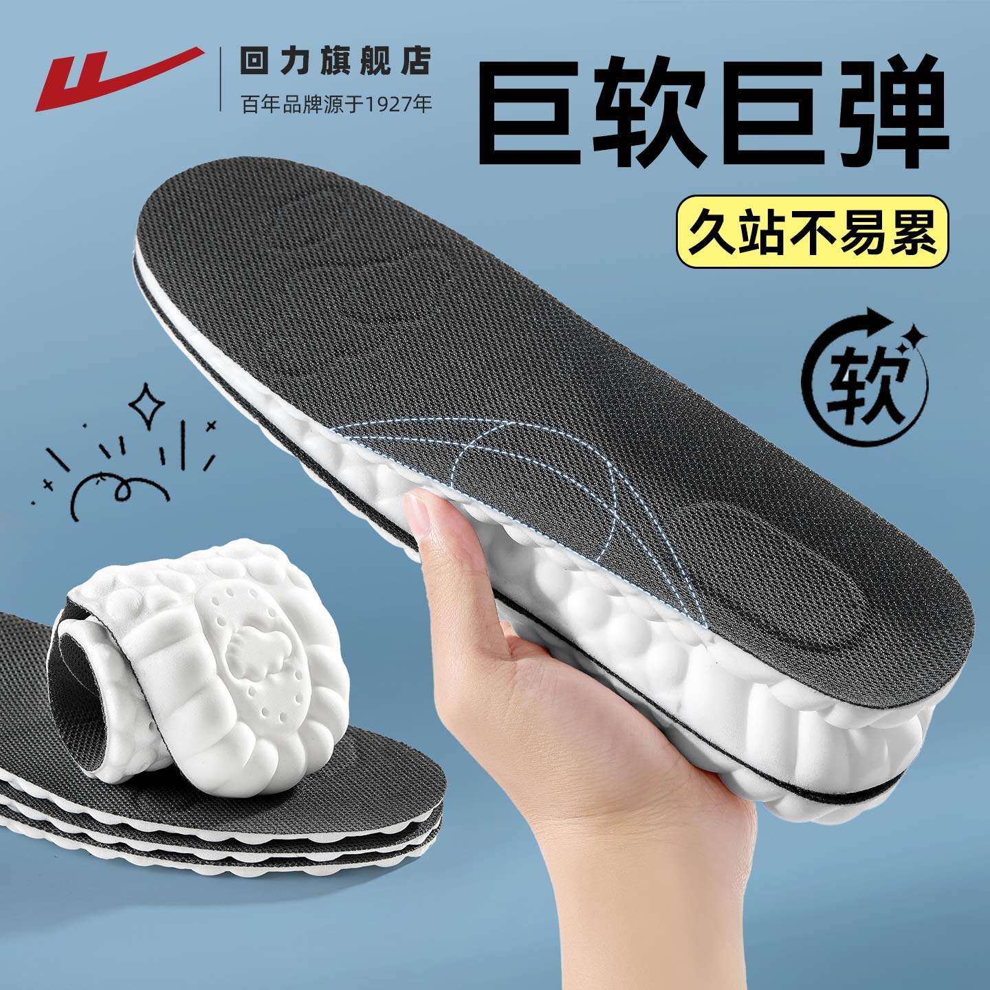 回力踩屎感运动鞋垫男冬季加绒吸汗软垫篮球舒适减震军训加厚鞋垫,服饰配件/皮带/帽子/围巾,鞋垫,淘宝优惠券,粉丝福利购,淘宝优惠卷