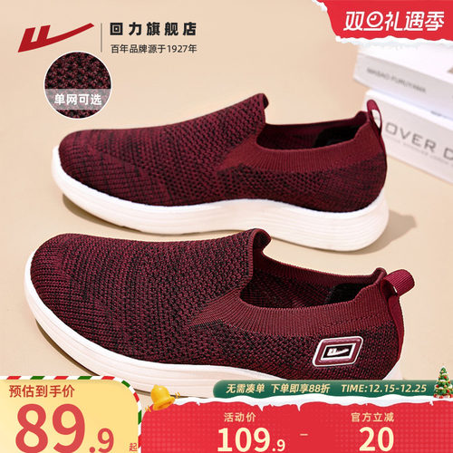 回力软底一脚蹬妈妈鞋老北京布鞋