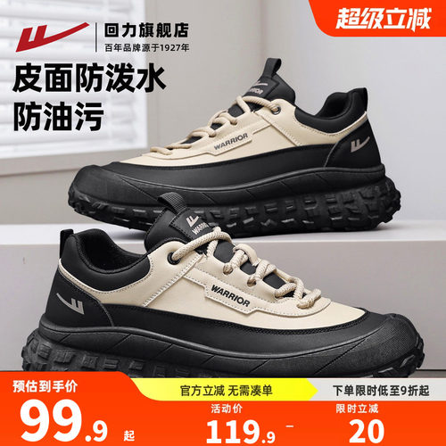 回力男鞋防泼水防油污