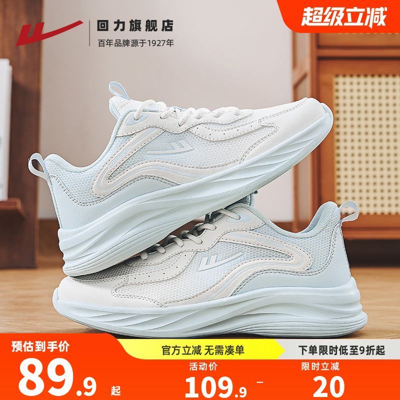 回力跑步鞋女款秋季透气运动鞋